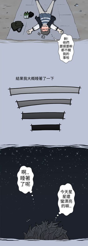 中文韩漫 想入非非 Ch.1-5