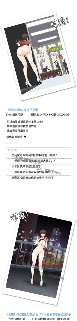 中文韩漫 想入非非 Ch.1-5