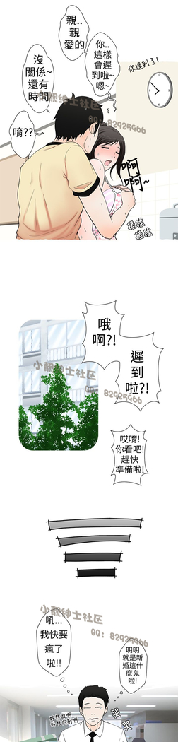 中文韩漫 想入非非 Ch.1-5