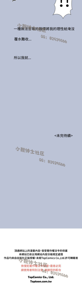 中文韩漫 想入非非 Ch.1-5