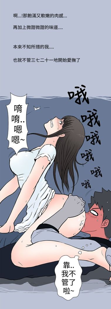 中文韩漫 想入非非 Ch.1-5