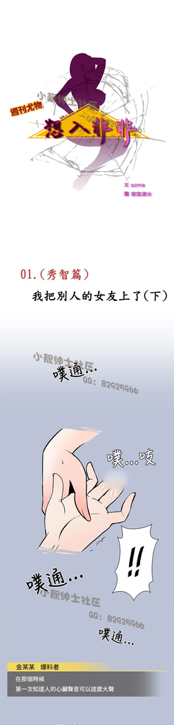 中文韩漫 想入非非 Ch.1-5