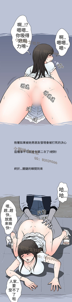 中文韩漫 想入非非 Ch.1-5