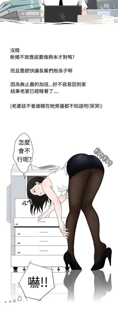 中文韩漫 想入非非 Ch.1-5