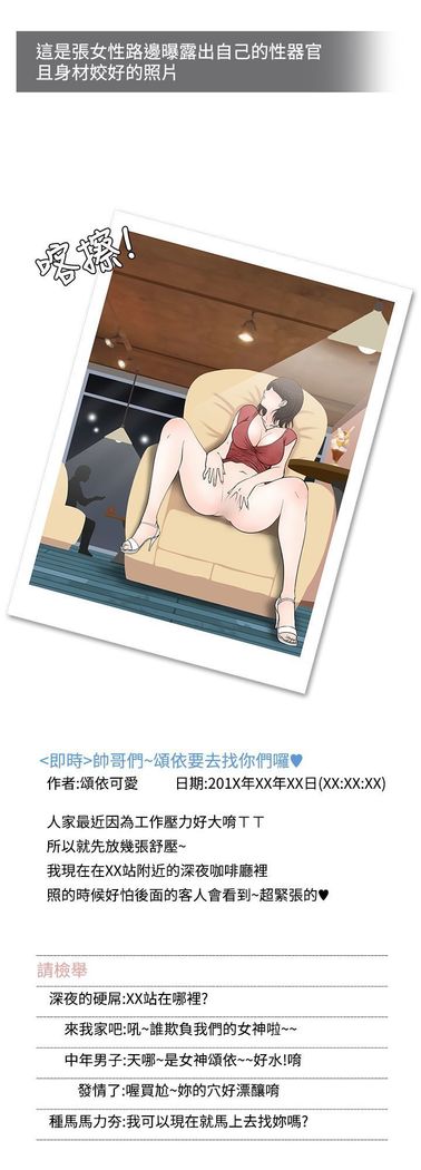 中文韩漫 想入非非 Ch.1-5