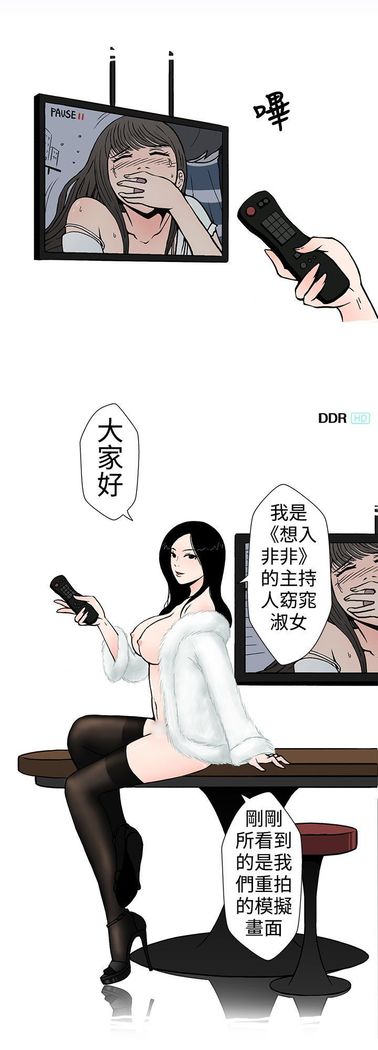 中文韩漫 想入非非 Ch.1-5