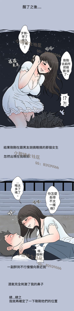 中文韩漫 想入非非 Ch.1-5