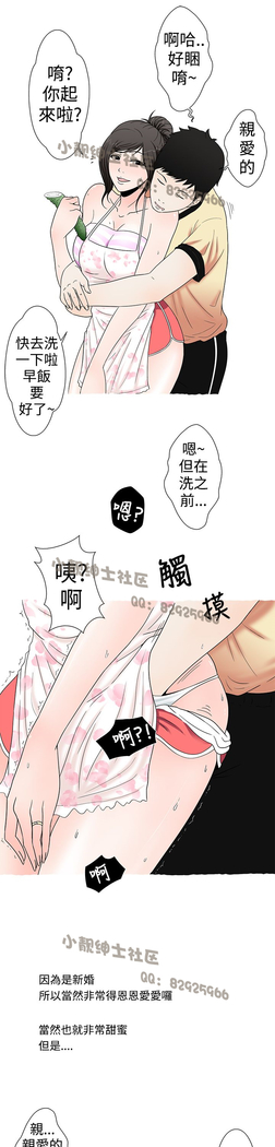 中文韩漫 想入非非 Ch.1-5