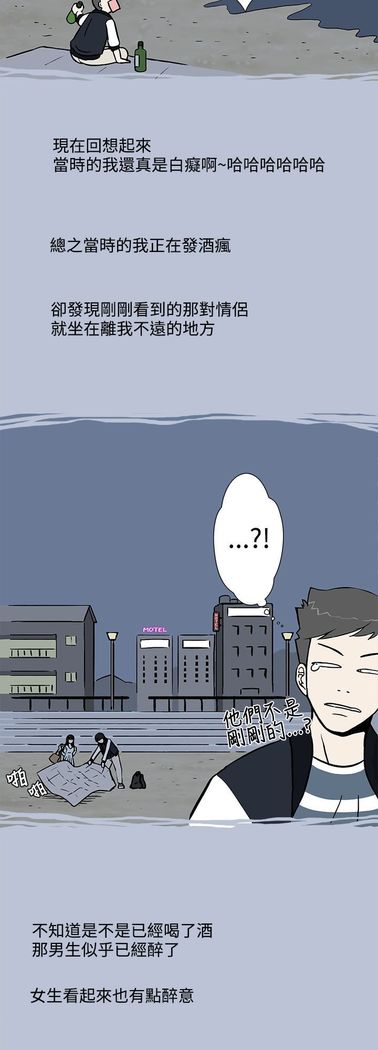 中文韩漫 想入非非 Ch.1-5