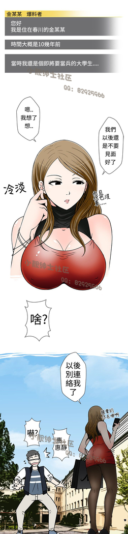 中文韩漫 想入非非 Ch.1-5