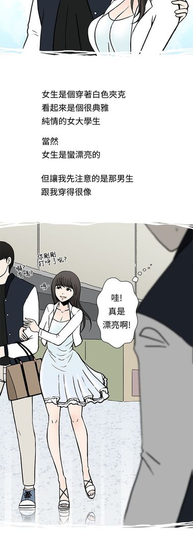 中文韩漫 想入非非 Ch.1-5