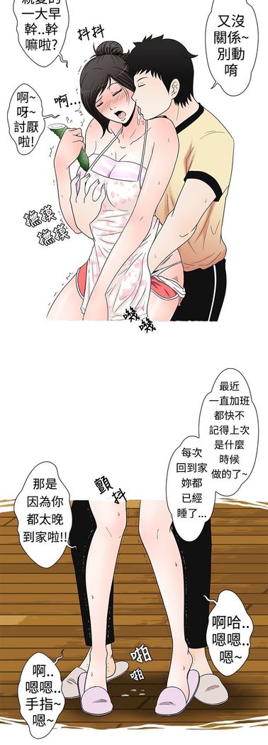 中文韩漫 想入非非 Ch.1-5