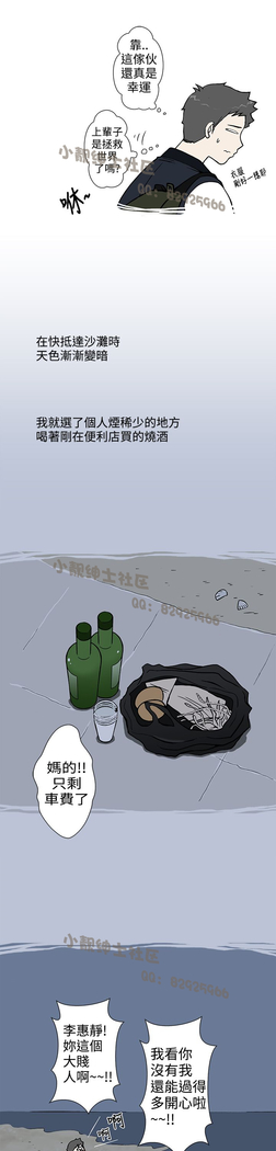 中文韩漫 想入非非 Ch.1-5