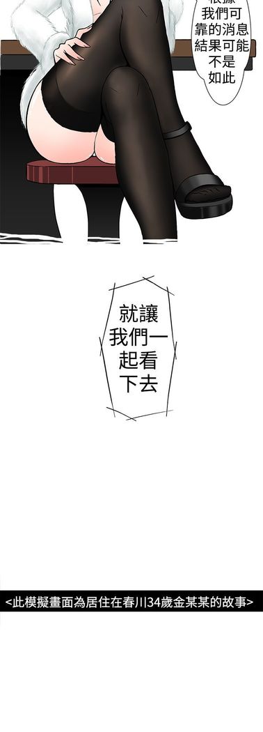中文韩漫 想入非非 Ch.1-5