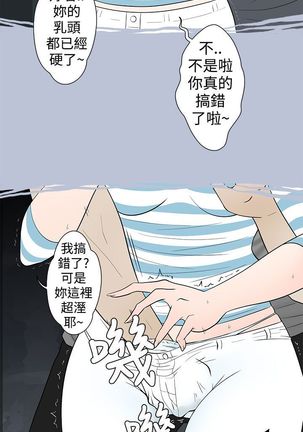 中文韩漫 想入非非 Ch.1-5 Page #80