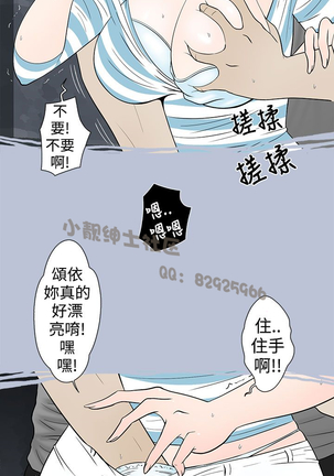 中文韩漫 想入非非 Ch.1-5 Page #81