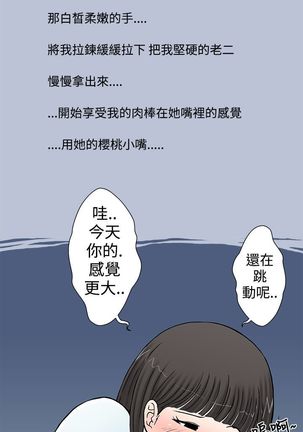中文韩漫 想入非非 Ch.1-5 Page #24