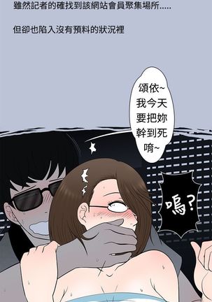 中文韩漫 想入非非 Ch.1-5 Page #78
