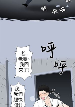 中文韩漫 想入非非 Ch.1-5 Page #50