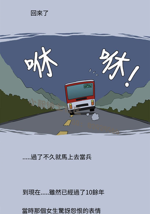 中文韩漫 想入非非 Ch.1-5 Page #39