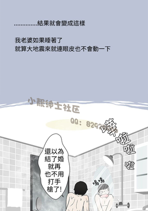 中文韩漫 想入非非 Ch.1-5 Page #51