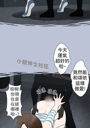 中文韩漫 想入非非 Ch.1-5 Page #83