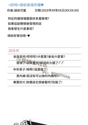 中文韩漫 想入非非 Ch.1-5 Page #64