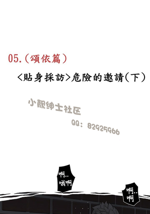 中文韩漫 想入非非 Ch.1-5 Page #77