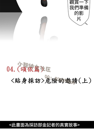 中文韩漫 想入非非 Ch.1-5 Page #62