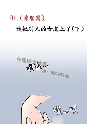 中文韩漫 想入非非 Ch.1-5 Page #21