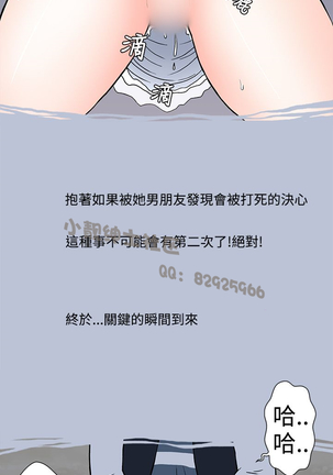 中文韩漫 想入非非 Ch.1-5 Page #29