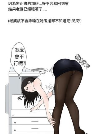 中文韩漫 想入非非 Ch.1-5 Page #48