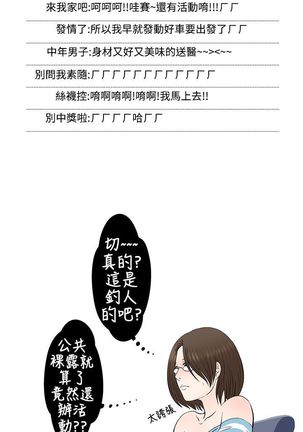 中文韩漫 想入非非 Ch.1-5 Page #65