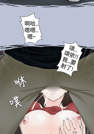 中文韩漫 想入非非 Ch.1-5 Page #69