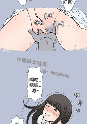 中文韩漫 想入非非 Ch.1-5 Page #23