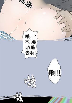 中文韩漫 想入非非 Ch.1-5 Page #84