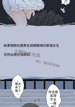 中文韩漫 想入非非 Ch.1-5 Page #17