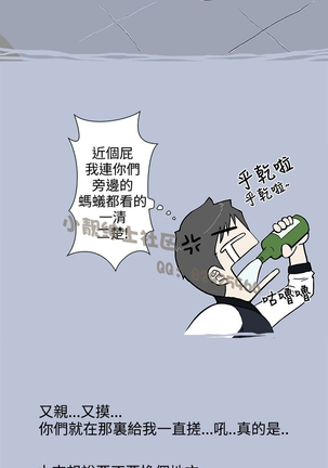 中文韩漫 想入非非 Ch.1-5 Page #13
