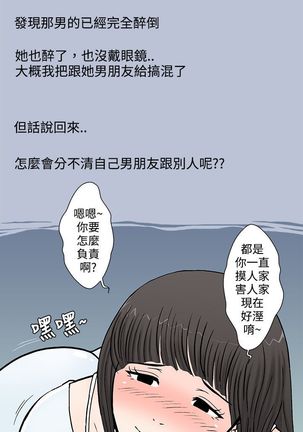 中文韩漫 想入非非 Ch.1-5 Page #18