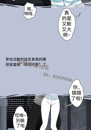 中文韩漫 想入非非 Ch.1-5 Page #79