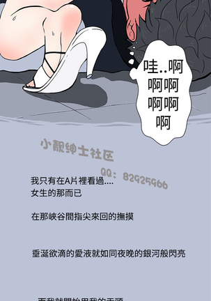 中文韩漫 想入非非 Ch.1-5 Page #27