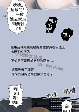 中文韩漫 想入非非 Ch.1-5 Page #85