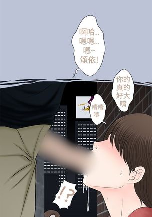 中文韩漫 想入非非 Ch.1-5 Page #67