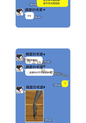 中文韩漫 想入非非 Ch.1-5 Page #49