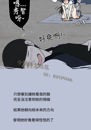 中文韩漫 想入非非 Ch.1-5 Page #33
