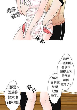 中文韩漫 想入非非 Ch.1-5 Page #46