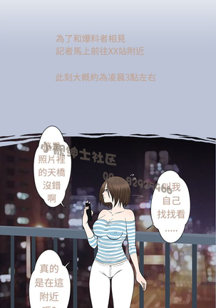 中文韩漫 想入非非 Ch.1-5 Page #66