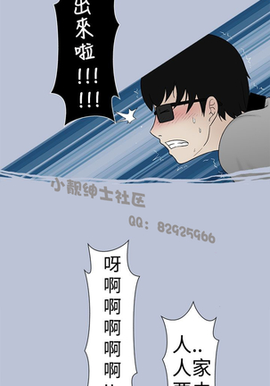 中文韩漫 想入非非 Ch.1-5 Page #91