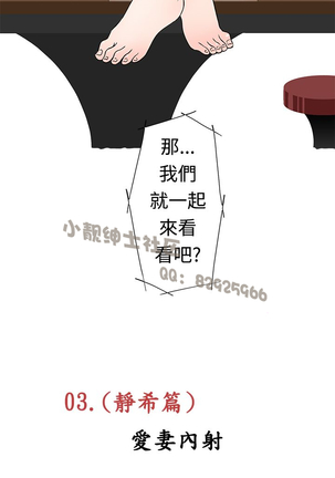 中文韩漫 想入非非 Ch.1-5 Page #43