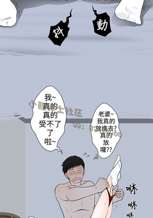 中文韩漫 想入非非 Ch.1-5 Page #55